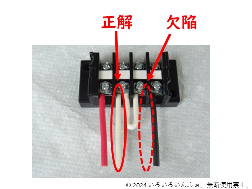 正解の施工の説明