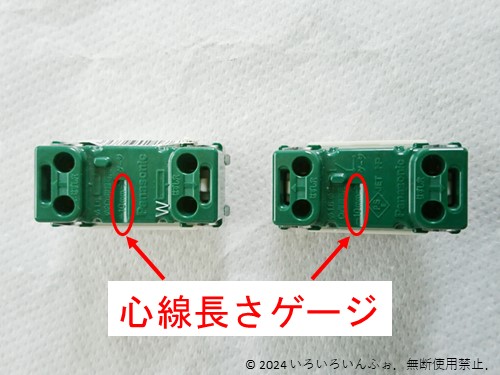 心線長さゲージ