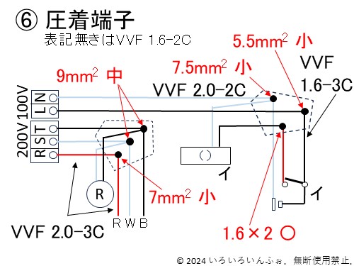 圧着端子をどうつけるべきかの解答。複線図の完成図