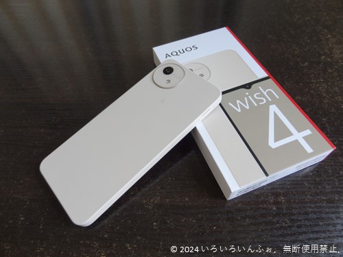 AQUOS wish4　箱と本体の写真