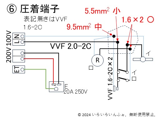 候補問題No.5の圧着端子の解答