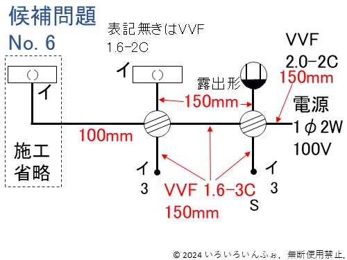 候補問題No.6の回路図