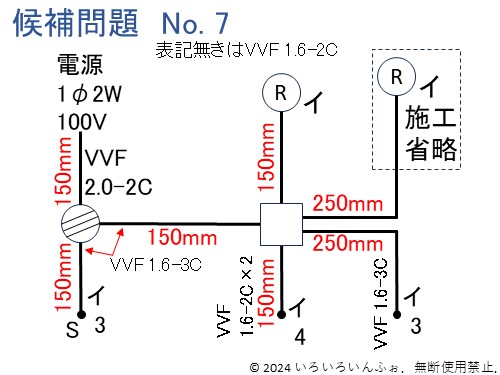 候補問題No.7の回路図