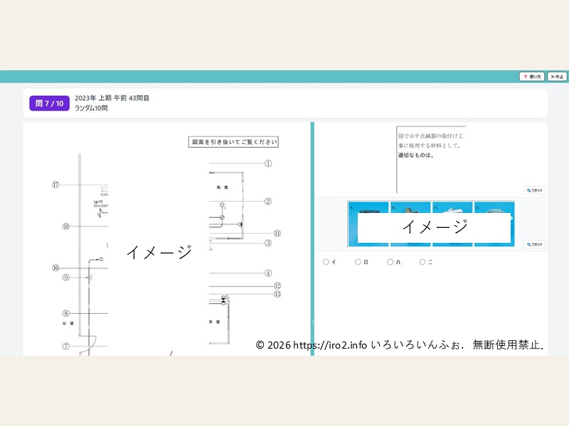 電工２種1000問ノックアプリのPC版出題画面。本番CBT試験に似た画面構成。